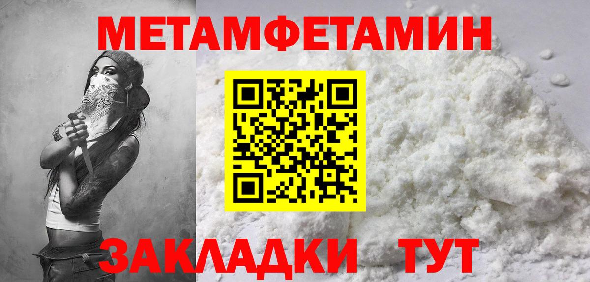 АМФЕТАМИН 98% Павлово