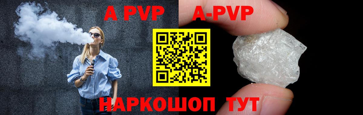 А ПВП СК КРИС  Вход с VPN  Павлово  Alpha PVP  Альфа ПВП VHQ 