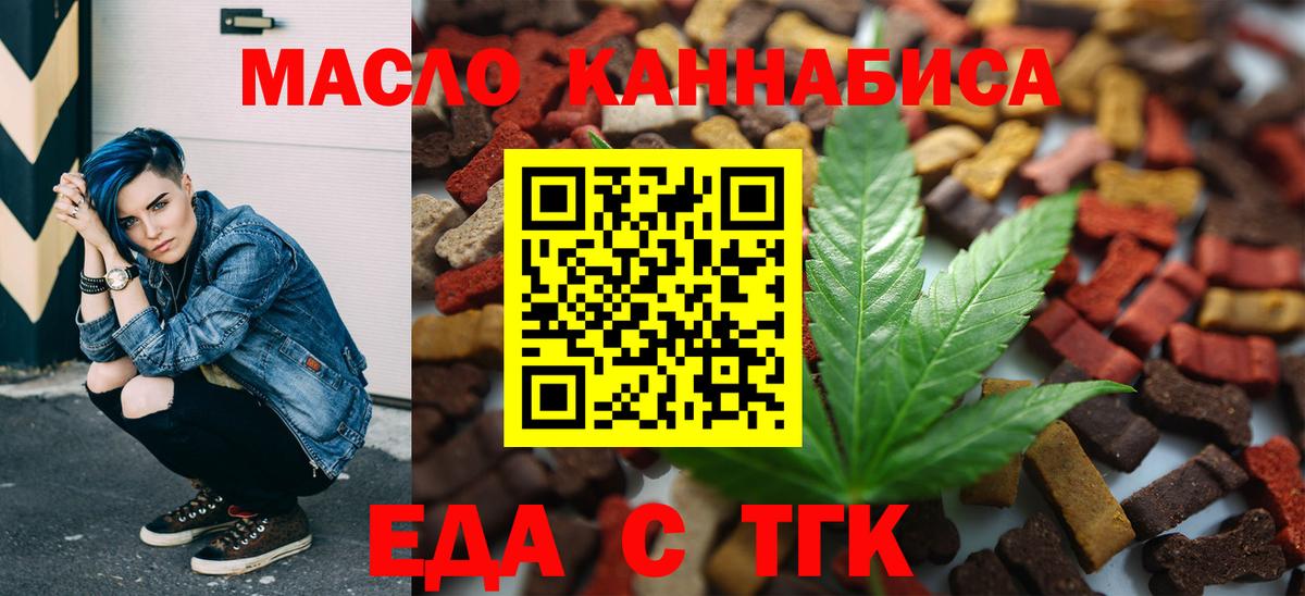 Павлово  Печенье с ТГК конопля  Вход с VPN 