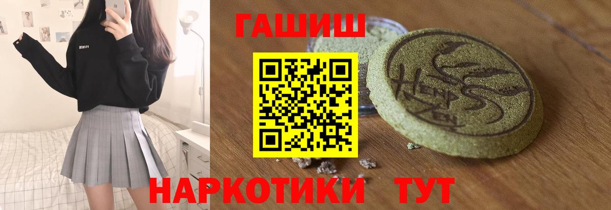 Павлово  Гашиш 40% ТГК  Гашиш  Гашиш Изолятор  Вход с VPN 