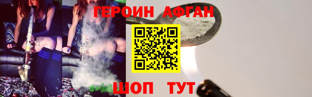 ГЕРОИН  Вход с VPN  Павлово  ГЕРОИН хмурый 