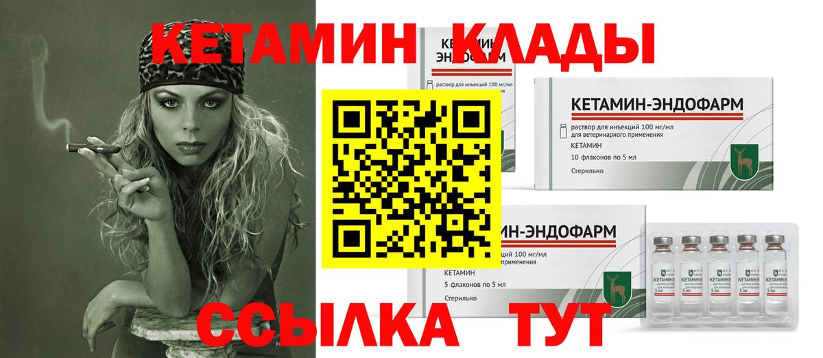 КЕТАМИН ketamine Павлово