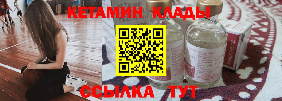 Павлово  Кетамин ketamine  Вход с VPN  Кетамин ketamine 