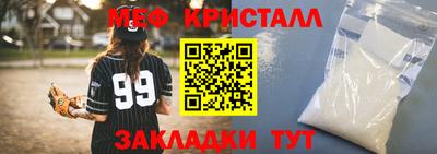 меф Заводоуковск