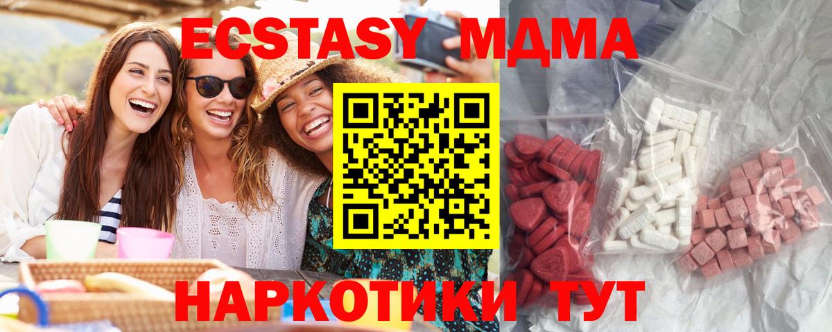 MDMA кристаллы Павлово