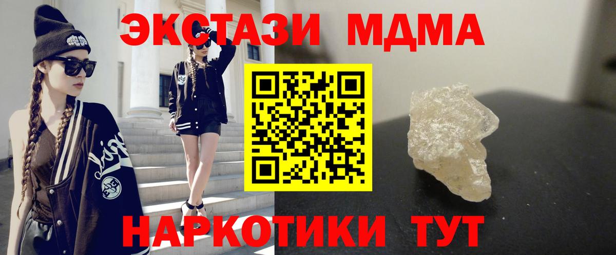 Павлово  МДМА crystal  MDMA кристаллы  Вход с VPN 