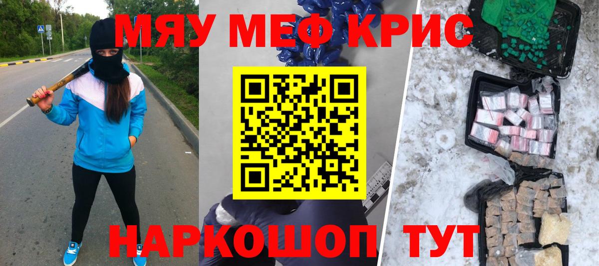 Меф  Мефедрон мука  Мефедрон мяу мяу  Вход с VPN  Павлово 
