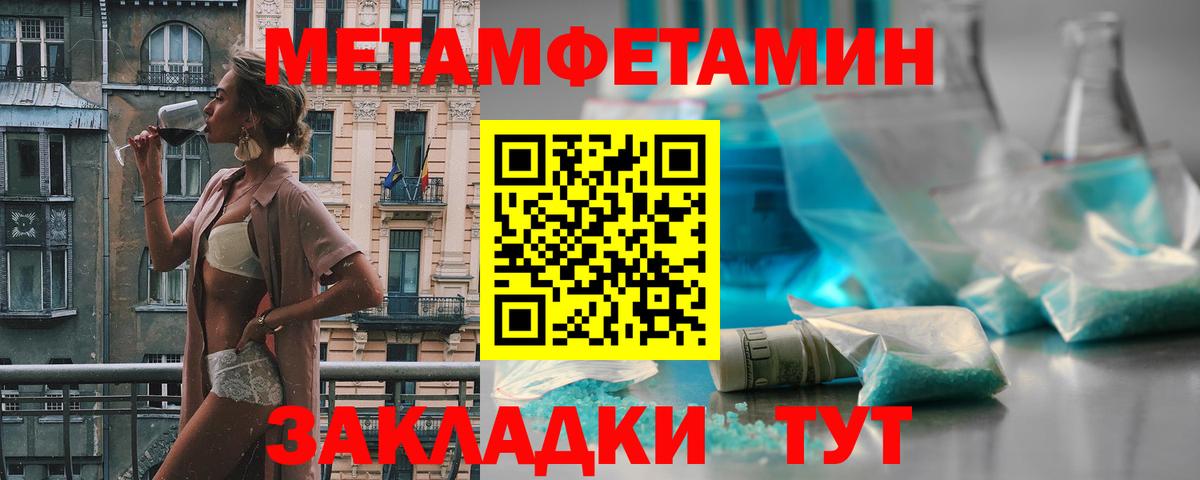Первитин винт Павлово