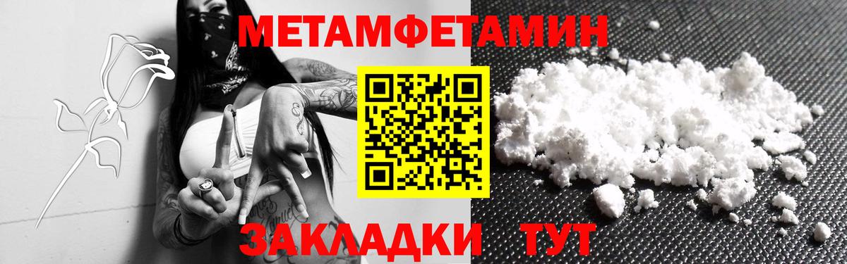 Метамфетамин  Вход с VPN  Первитин витя  Павлово  Первитин витя 