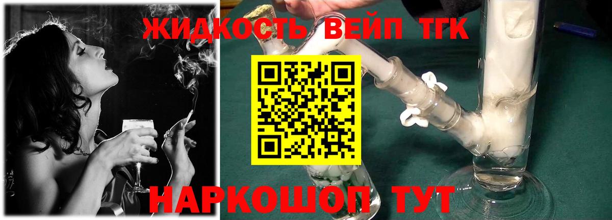 Павлово  ТГК концентрат  Вход с VPN  Дистиллят ТГК вейп с тгк 
